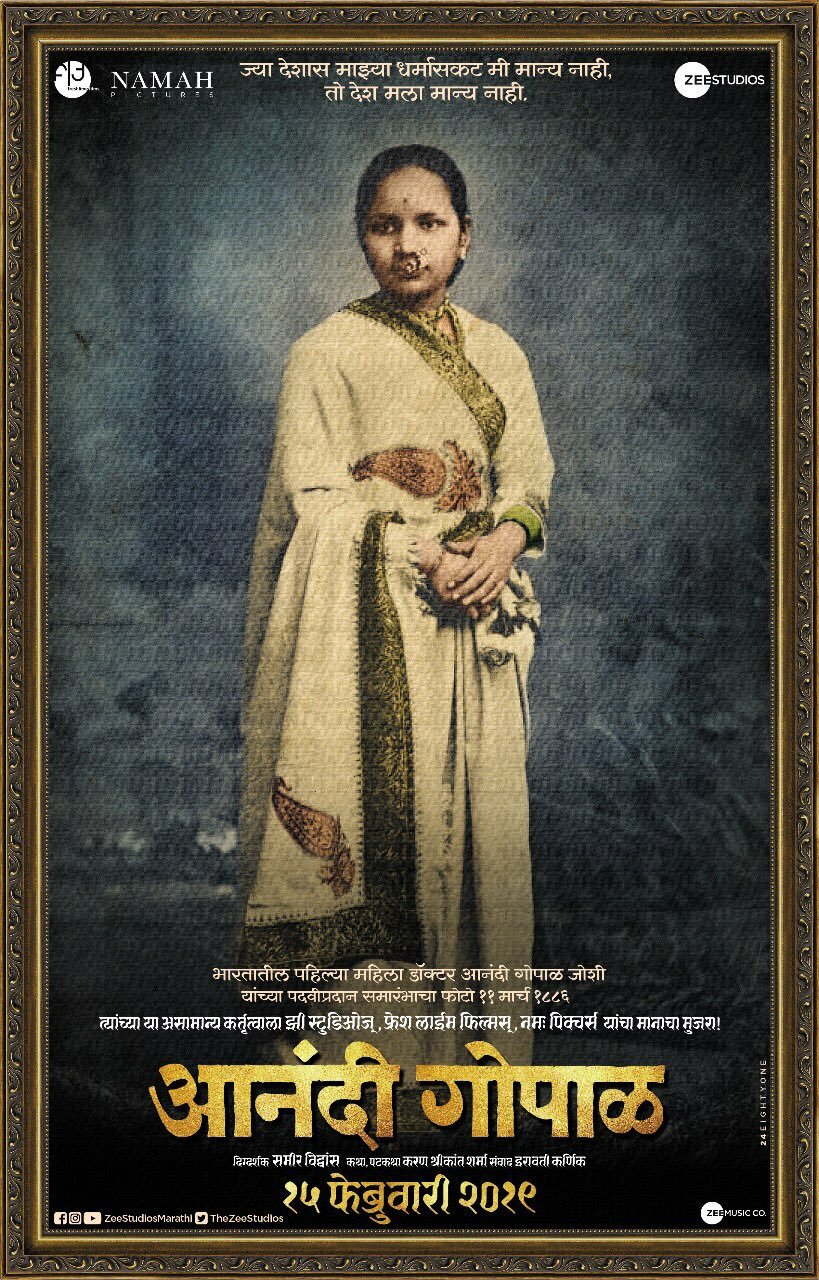 Anandi Gopal