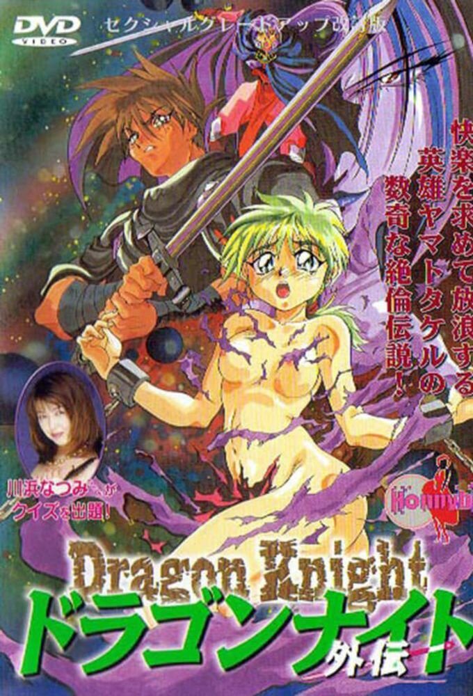 Doragon naito gaiden
