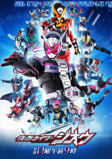 Kamen Rider Zi-O