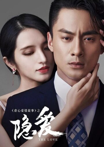 Yin ai