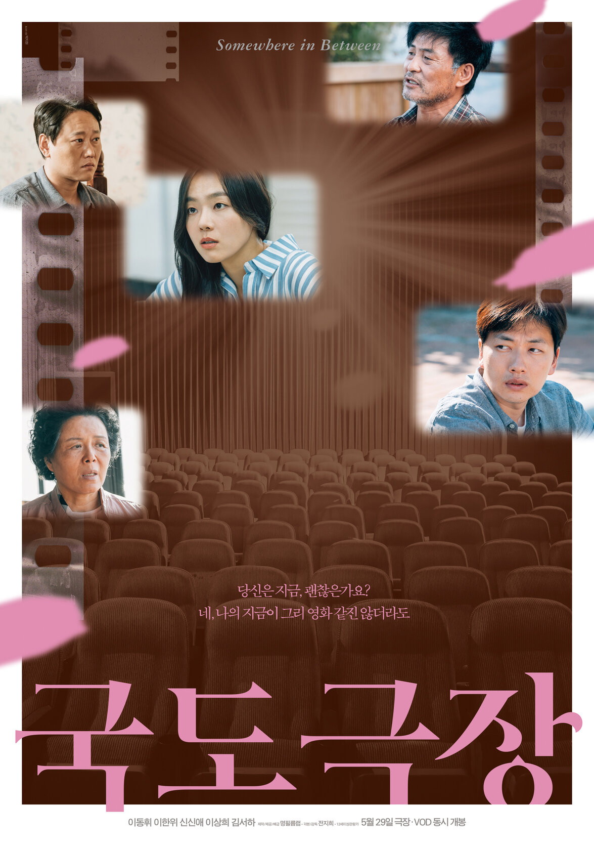 Gukdo geukjang