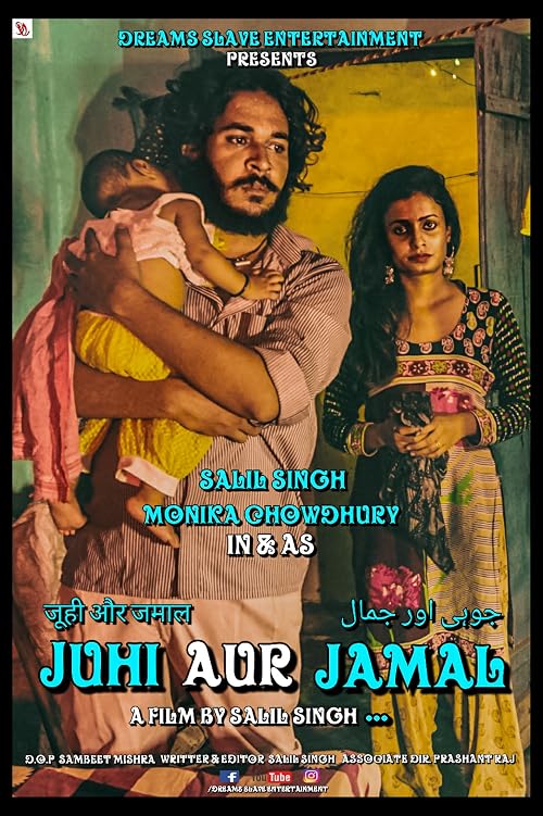 Juhi Aur Jamal