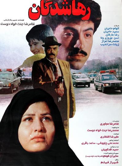 Raha-shodegan