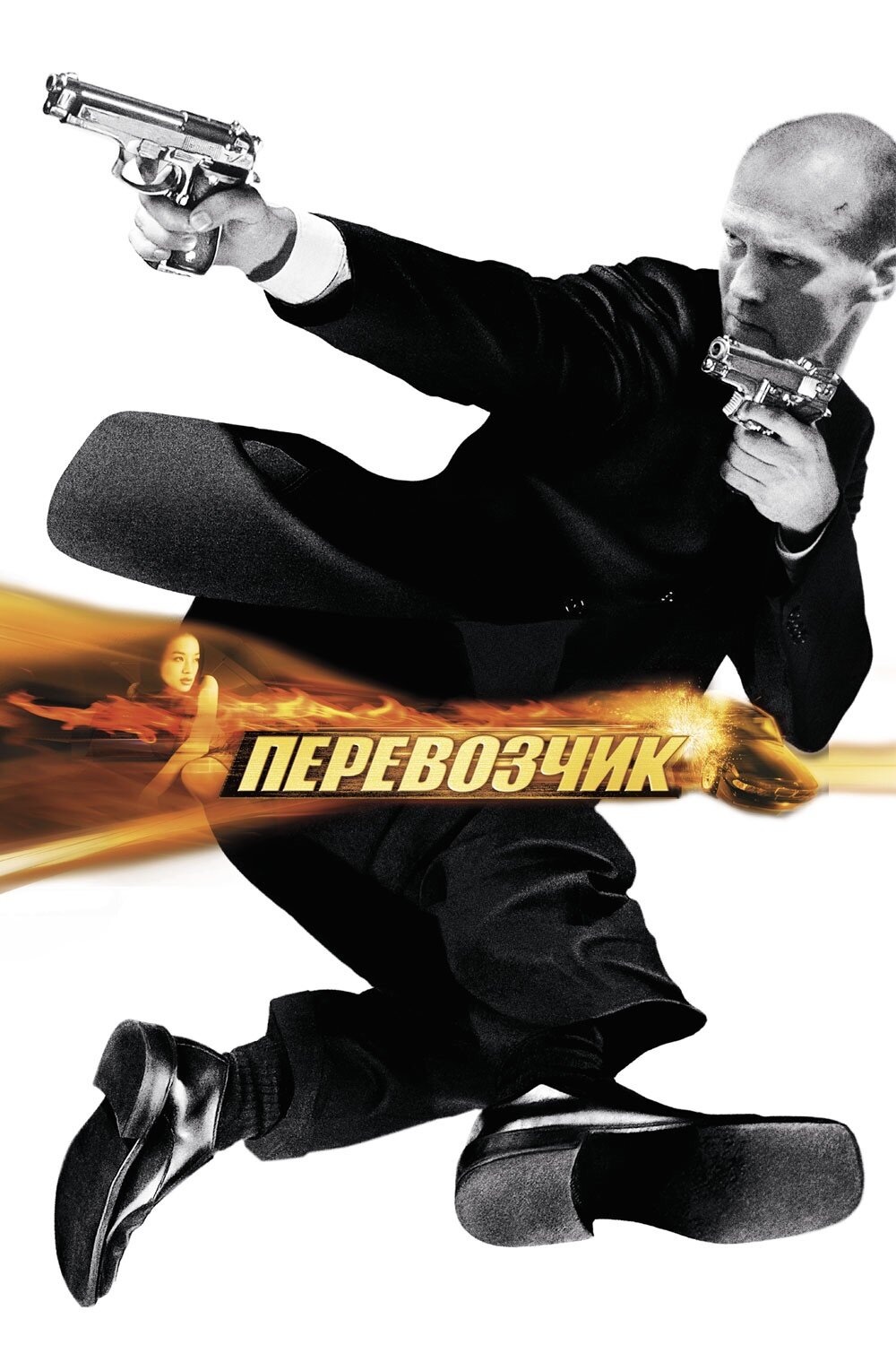 Transporter