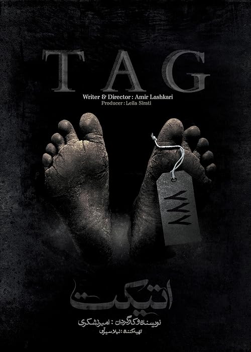 Tag