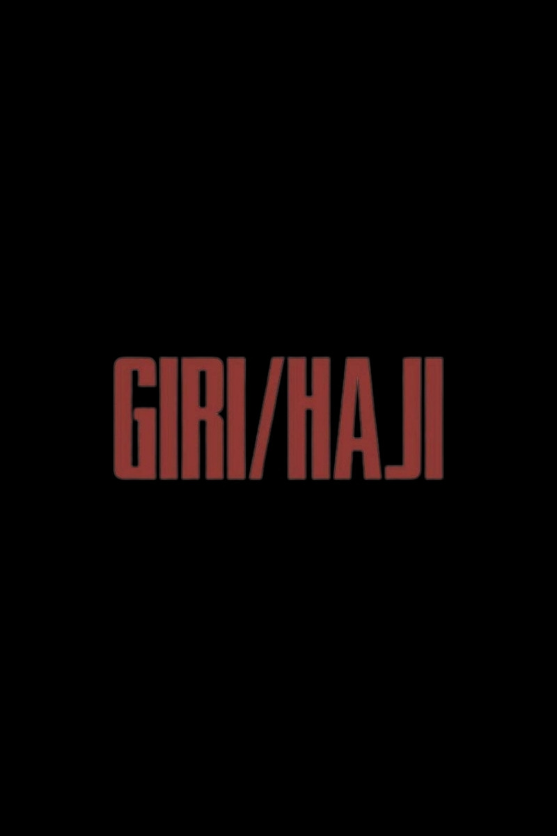 Giri/Haji