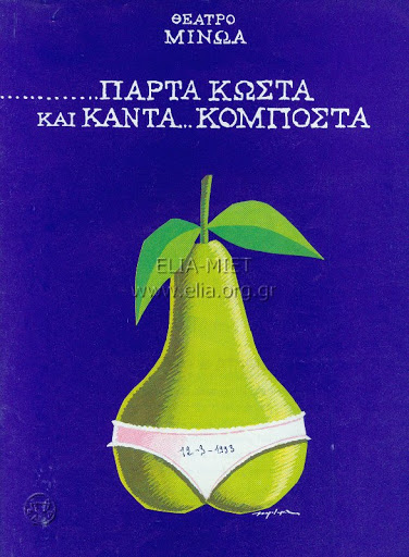 Parta Kosta kai kanta komposta