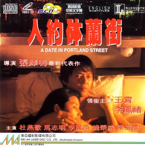 A Date in Portland Street