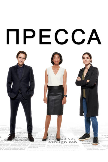 Press