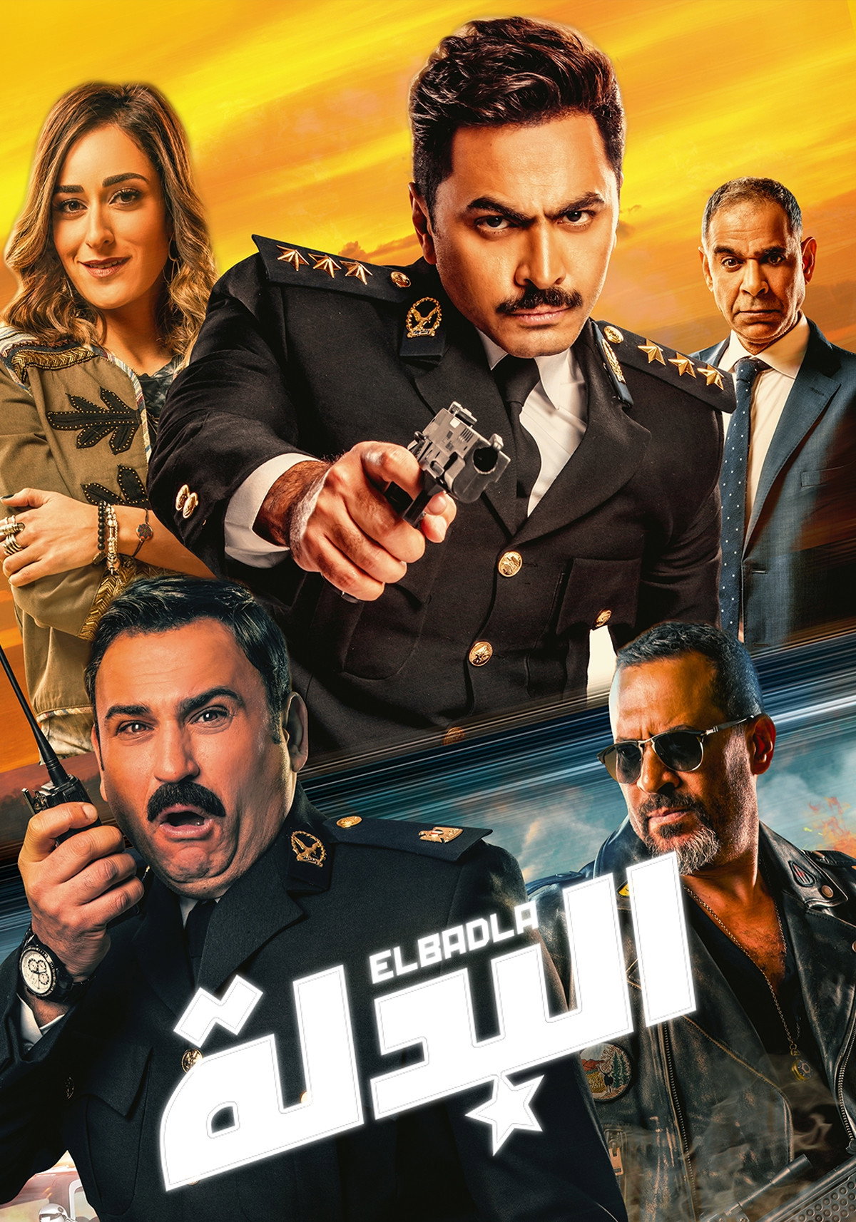 El Badla