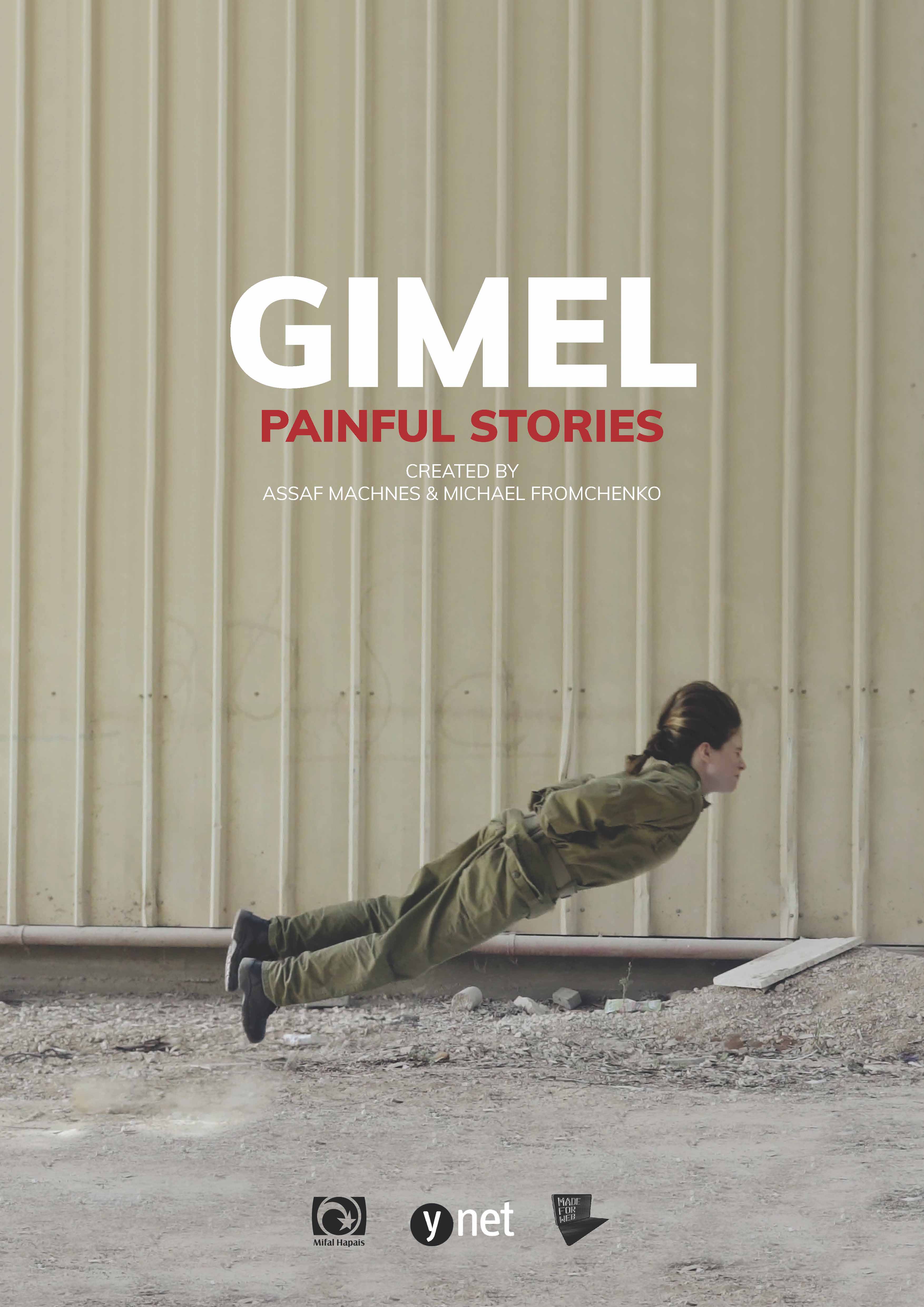 Gimel