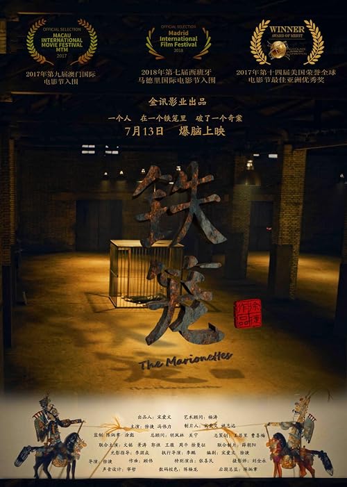 The Marionettes