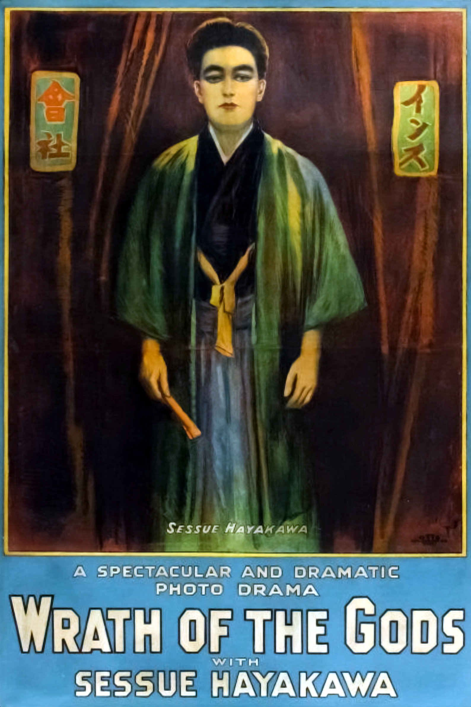 Гнев богов