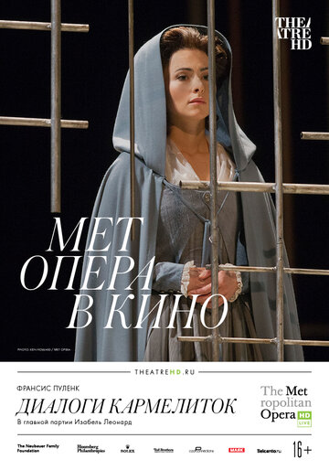 Dialogues des Carmelites