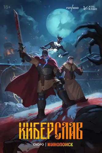 CyberSlav