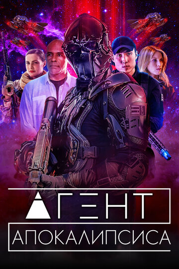 Agent Revelation