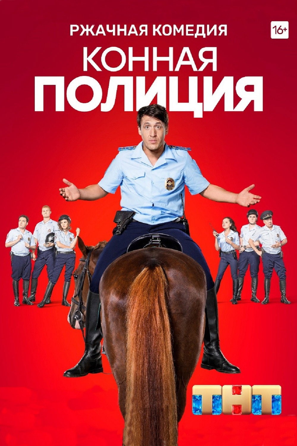משטרת הפרשים