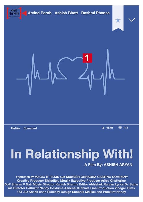 In Relationship with