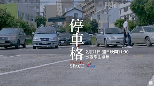 Private Space