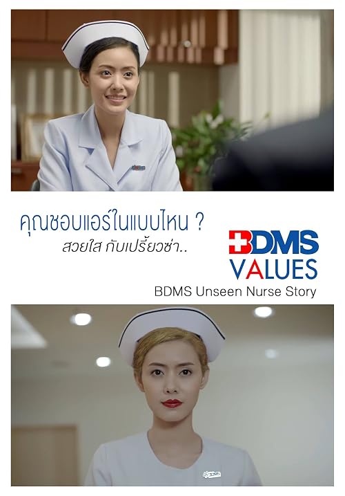 Unseen Nurse Story