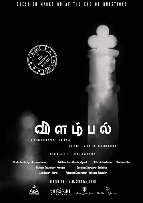 Vilambal