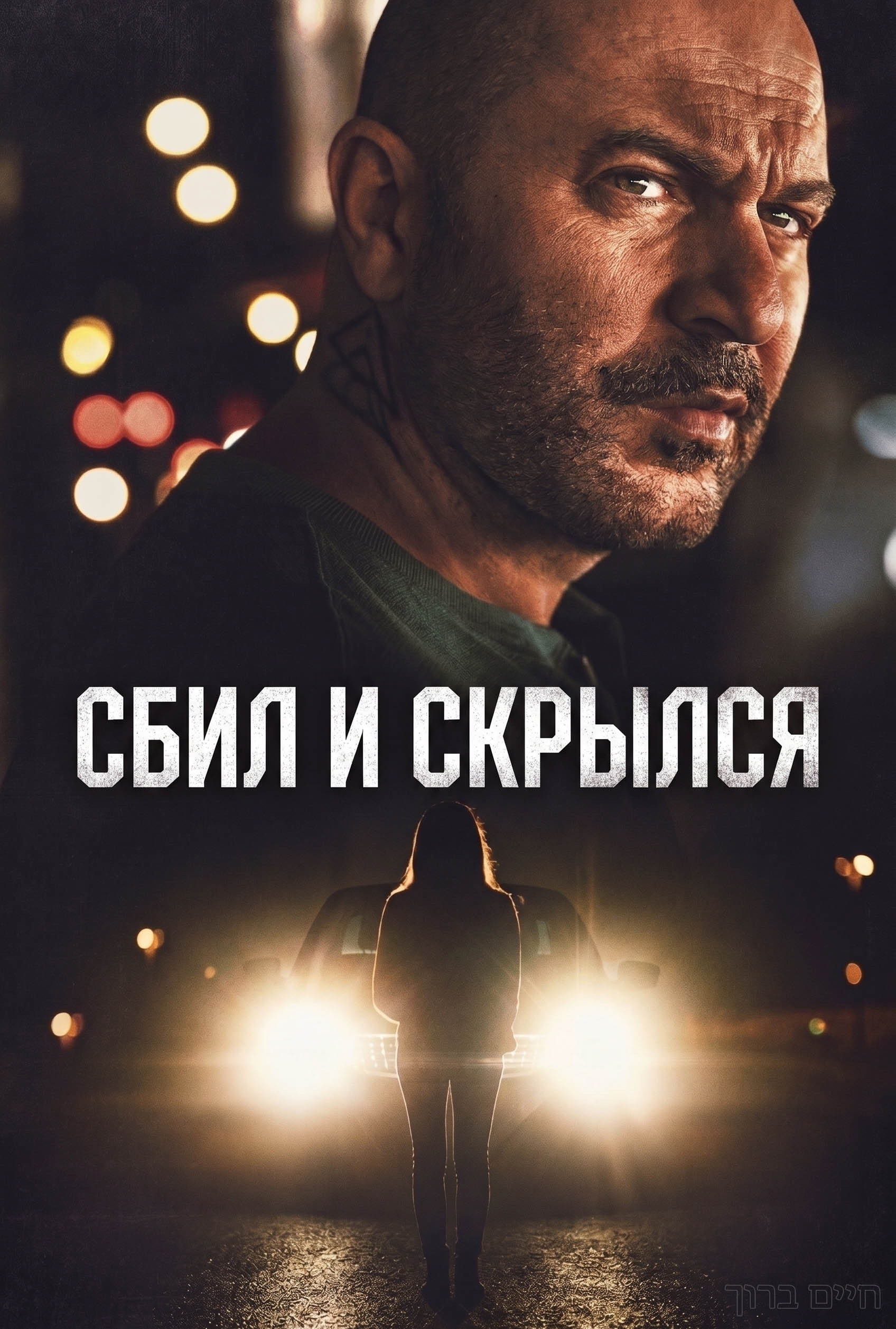 Неслучайность