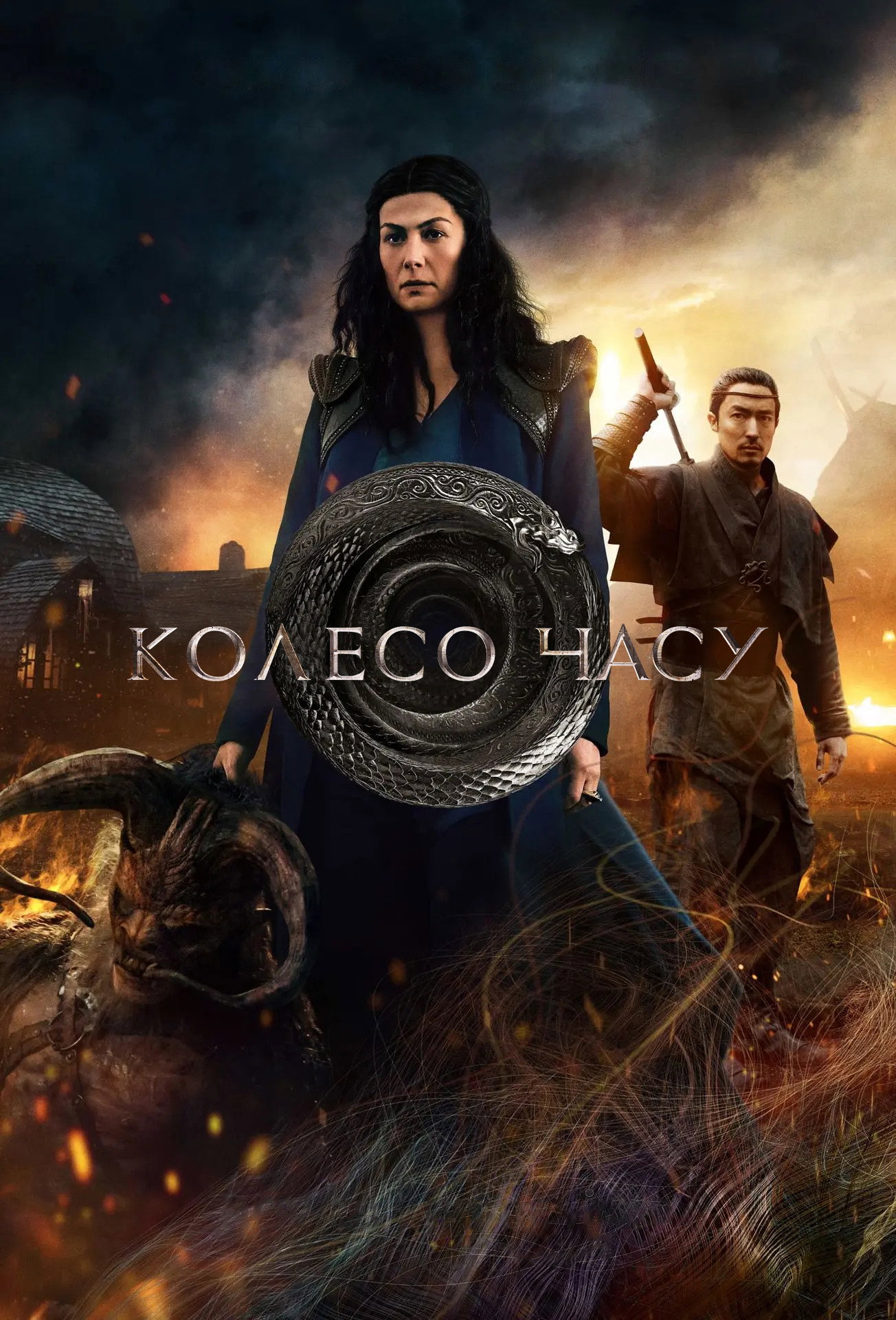Колесо часу
