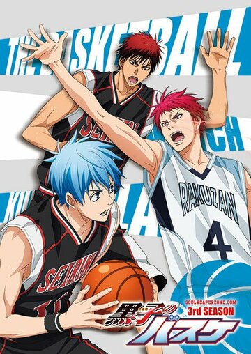 Kuroko no Basuke: Saikou no Present Desu