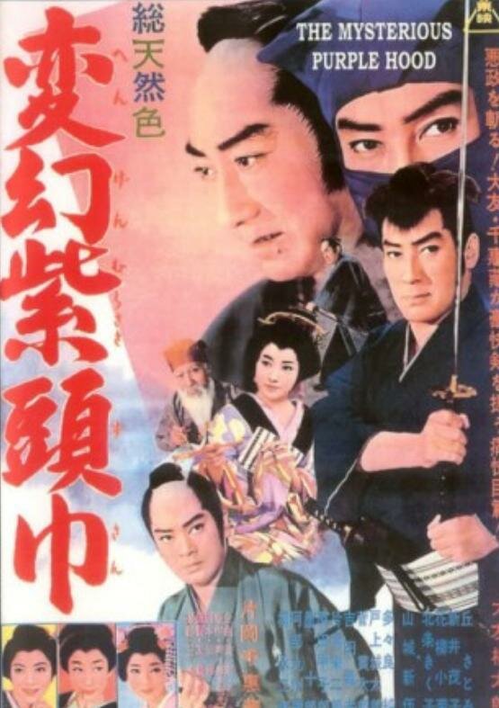 Hengen murasaki zukin