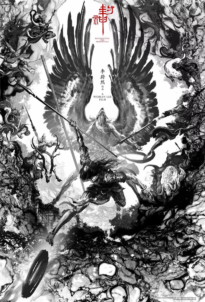 Feng shen