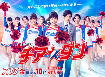 We Are Rockets!