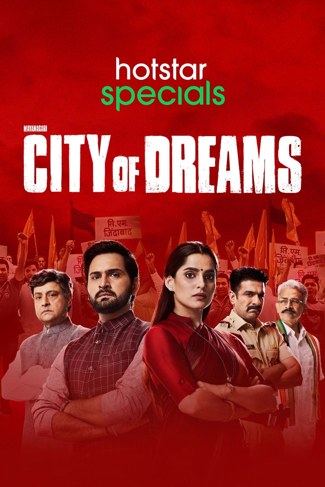 Mayanagari - City of Dreams