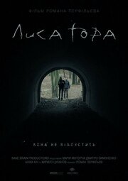 Лысая гора