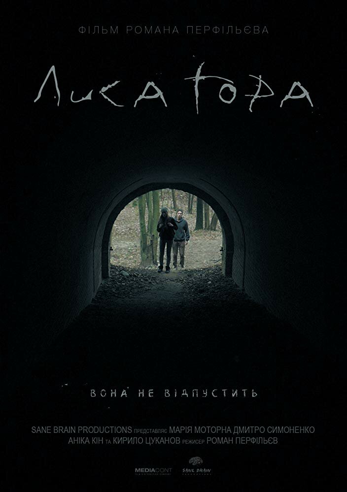 Лысая гора