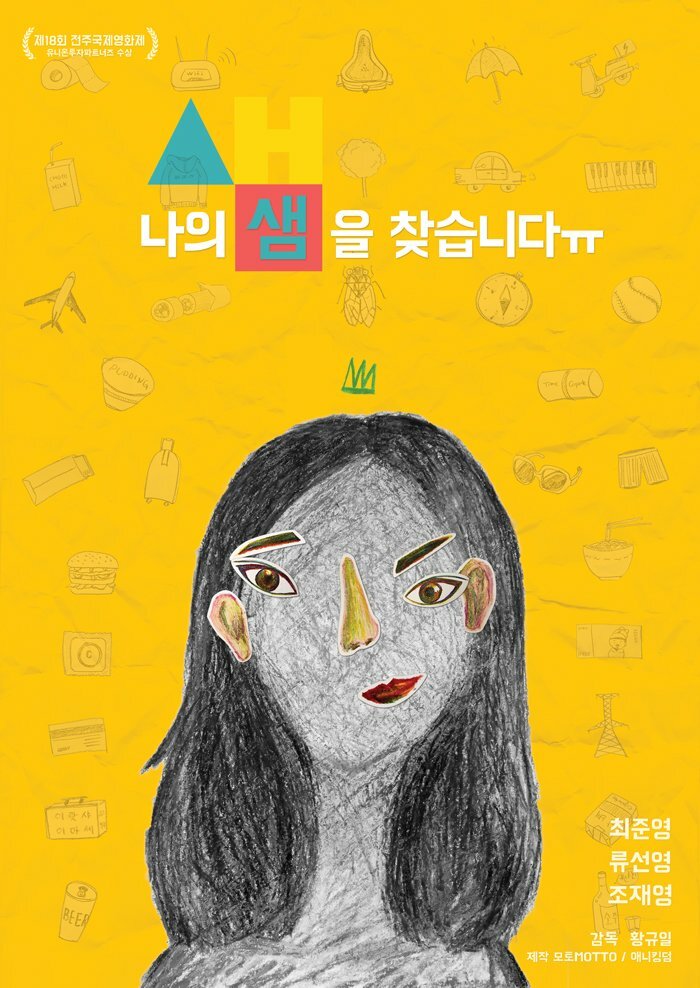 Saem