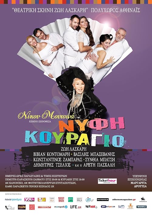 Nyfi kouragio
