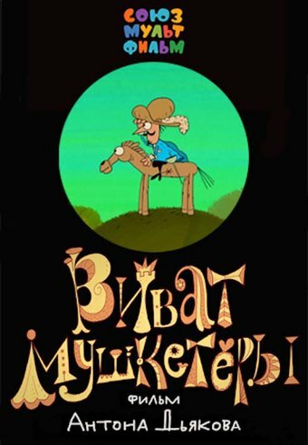 Vivat mushketyory