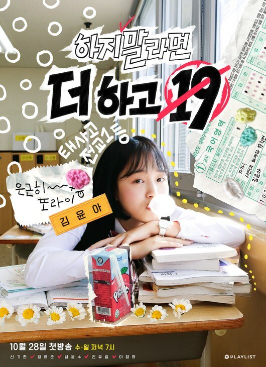 Haji mallamyeon deo hago 19