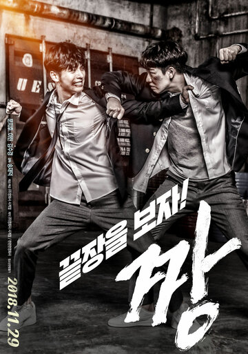 Jjang