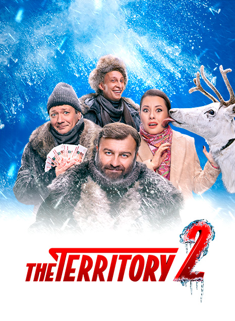 Полярный