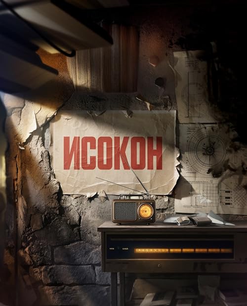 Isokon