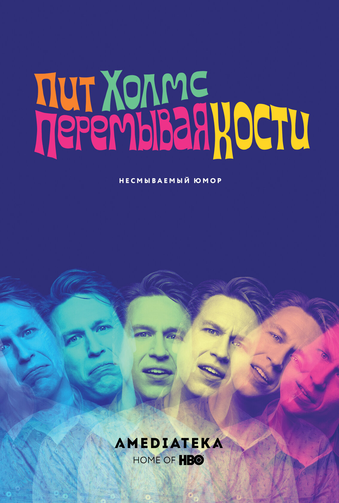 Pete Holmes: Dirty Clean