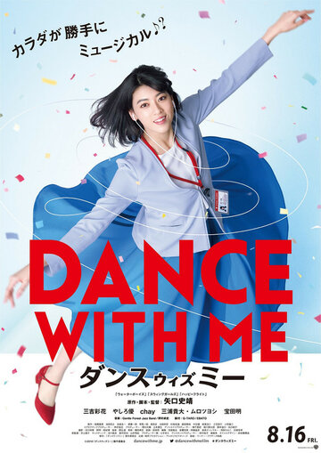 Danse with Me
