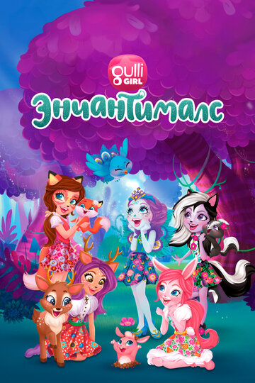 Enchantimals