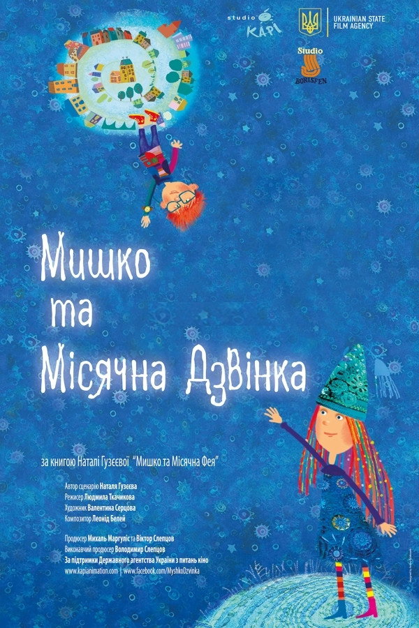 Myshko ta Misyachna Dzvinka
