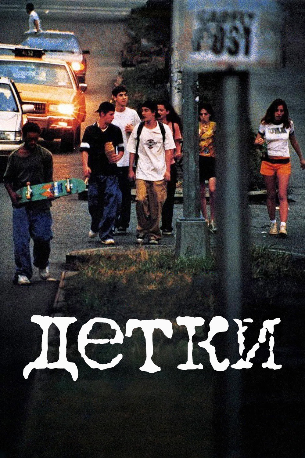 Детки