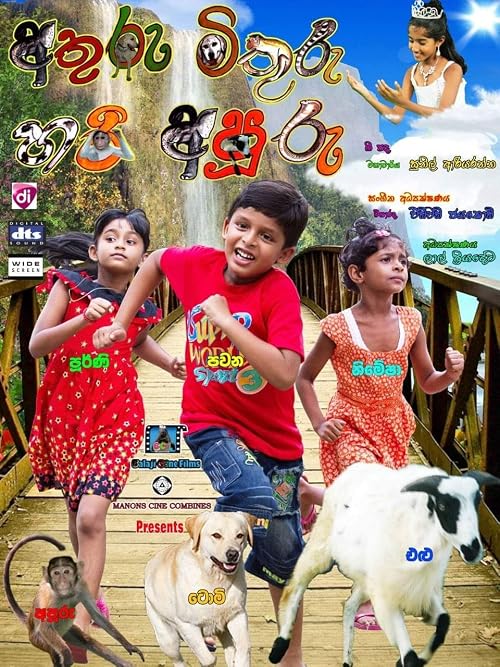 Athuru Mithuru Hari Apuru