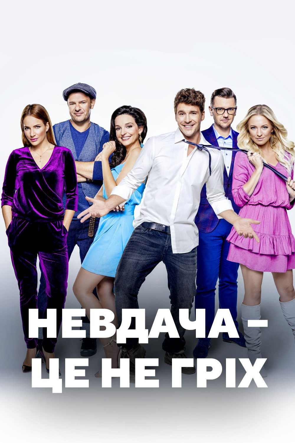 Pech to nie grzech