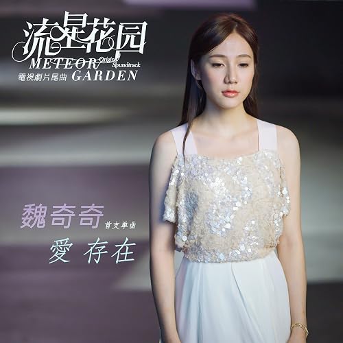 Ai Cun Zai