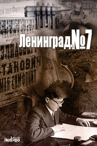 Leningrad. Nomer 7